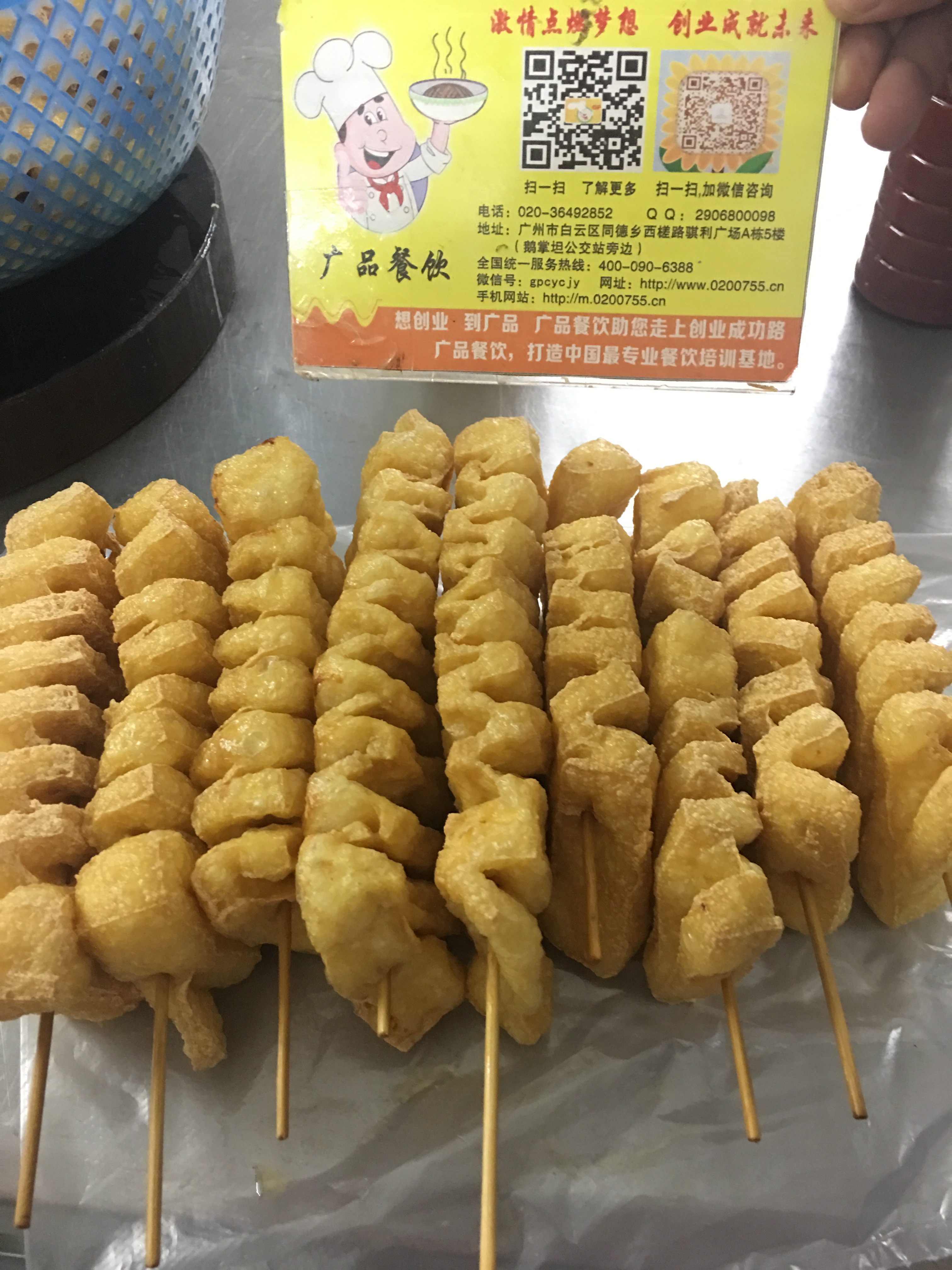 豆腐串培訓(xùn)