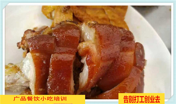 隆江豬腳飯培訓(xùn) 隆江豬腳飯培訓(xùn)